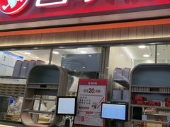 -喜家德虾仁水饺(北站店)