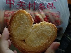 蝴蝶酥-中关村茶点