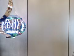 -丝路金桃·新疆菜(徐汇店)