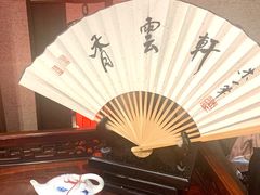 -香云轩·顺德菜(香云纱园林酒店店)