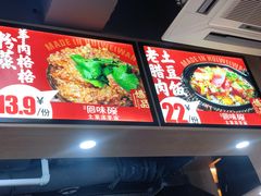 -回味碗土家洋芋饭(财信城市国际店)