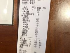 账单-三耳火锅(洪崖洞店)