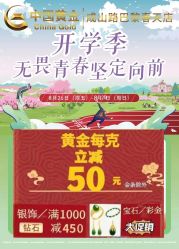-周大生CHOW TAI SENG(成山路巴黎春天店)