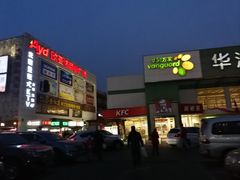 -欧亚达商业广场(红桥店)