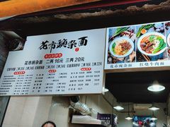 -花市豌杂面(民生路店)