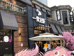 门面-一棠龙虾•王牌虾球(楚河汉街店)