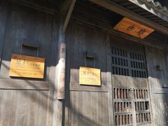 -法云安缦酒店