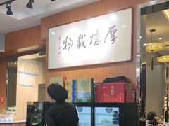 -高玛纳驴肉火烧(一世界店)