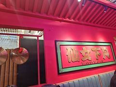 -多嘴超级肉蟹煲(中街恒隆故宫店)