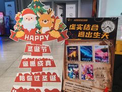 -导眼AR微密室逃脱(万丰海岸城店)