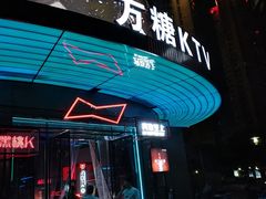 -黑桃K生日订制KTV