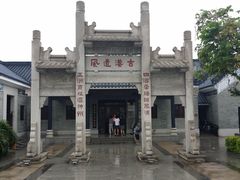 -黄埔古港