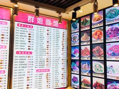 菜单-群姐面馆·海鲜烧烤(同安路二店)