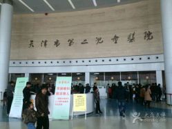 -天津市儿童医院(北辰龙岩院区)
