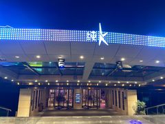 门面-纯K(西湖店)