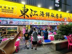 -东江海鲜大排档·潮汕菜·砂锅粥