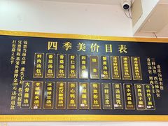 -四季美汤包(户部巷店)