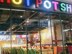 -火锅岛潮牌自助餐厅(天津天佑城店)