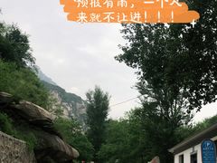 -北京密云天门山风景区
