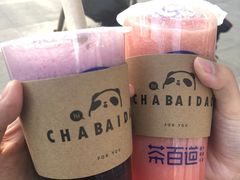 葡萄冻冻-茶百道(传媒大学店)