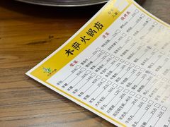 -木萨火锅店(开鲁路店)