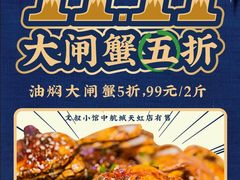 -文叔·湖北名小吃·小龙虾(华强北店)