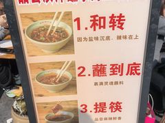 -汝萍传统蘸水菜(春华路总店)