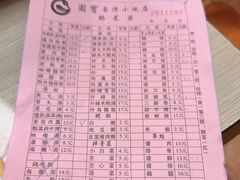 -圆宝台湾小吃(迎津街店)