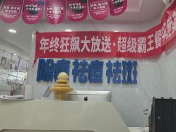 -资医堂·除疤祛痘祛斑