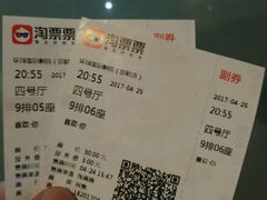 -环球国际影城(天鸿广场LUXE巨幕店)