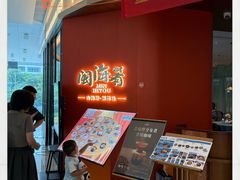 -闽海肴(北辰荟店)