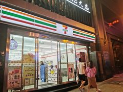 -7-11便利店(正阳街店)
