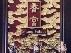 门面-香宫中餐厅 · 桂林香格里拉