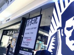 -太二酸菜鱼(正大广场店)