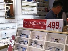 -美式眼镜·授权蔡司.依视路.尼康.豪雅.明月(南翔印象城店)