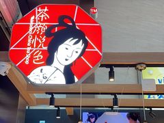 -茶颜悦色(重庆英利大融城LG层店)