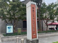 -中共二大会址纪念馆