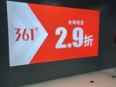 -天河沃尔玛