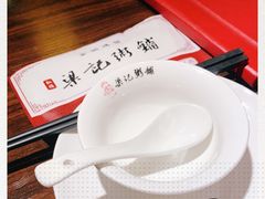 -梁记粥铺(开元地中海店)