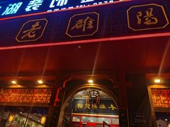 -老雒阳面馆·水席·洛阳菜(王城路店)