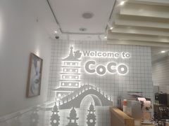 -CoCo都可(湖滨银泰店B区店)