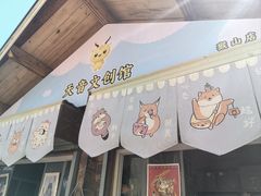 -青藏高原野生动物园
