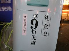 -南宋胡记(杭州体育场路店)