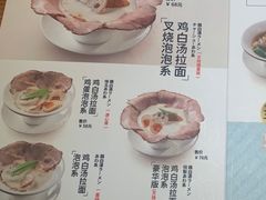 -真打拉面·日式拉面新流派(体育西横街店)