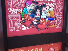 -济南一九烧烤(师院东街店)