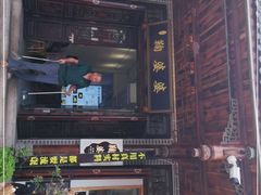 门面-鞠婆婆•绵绵冰•凉糕•手工冰粉(苏稽一店)