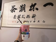 用餐区-一杯潮茶·专注潮汕茶饮(朝阳庄店)