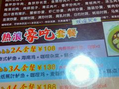 菜单-热浪岛马来餐厅