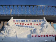 -东北民族民俗博物馆