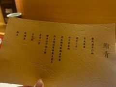 -鮨青(恒基名人购物中心店)